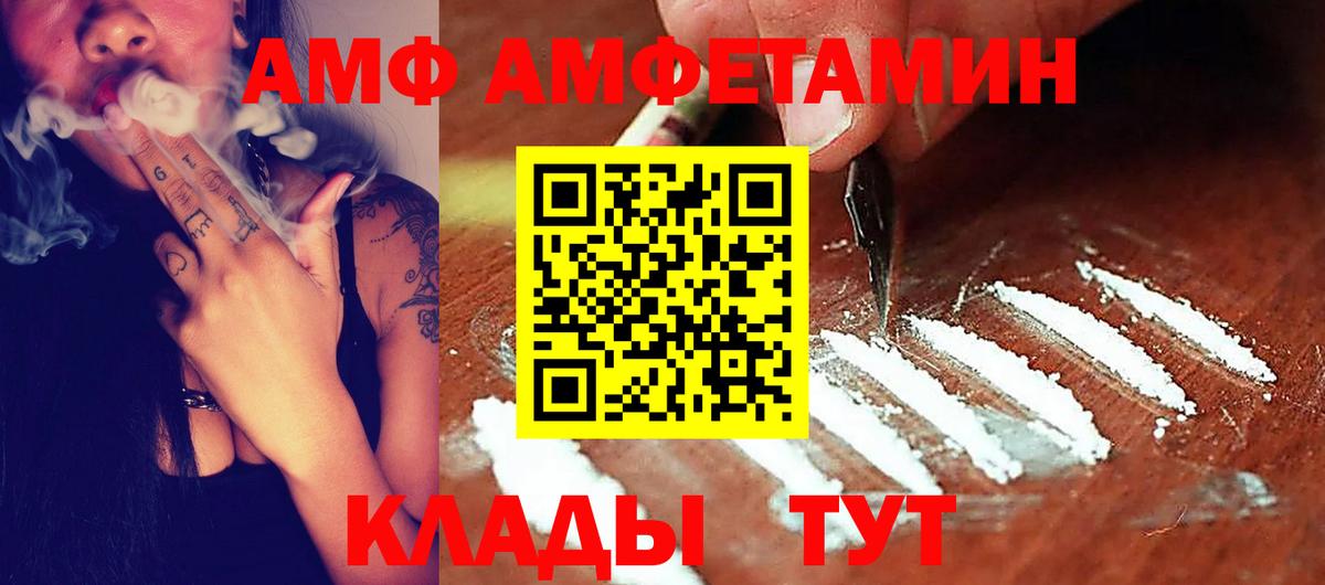 Амфетамин 97%  Вход с VPN  АМФЕТАМИН  Муром 