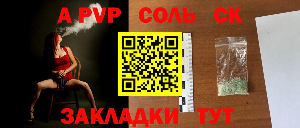 Alpha-PVP мука  Вход с VPN  Муром  Alpha-PVP Соль  APVP мука 