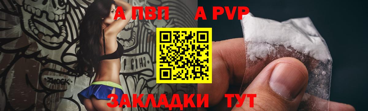 А ПВП Crystall Муром