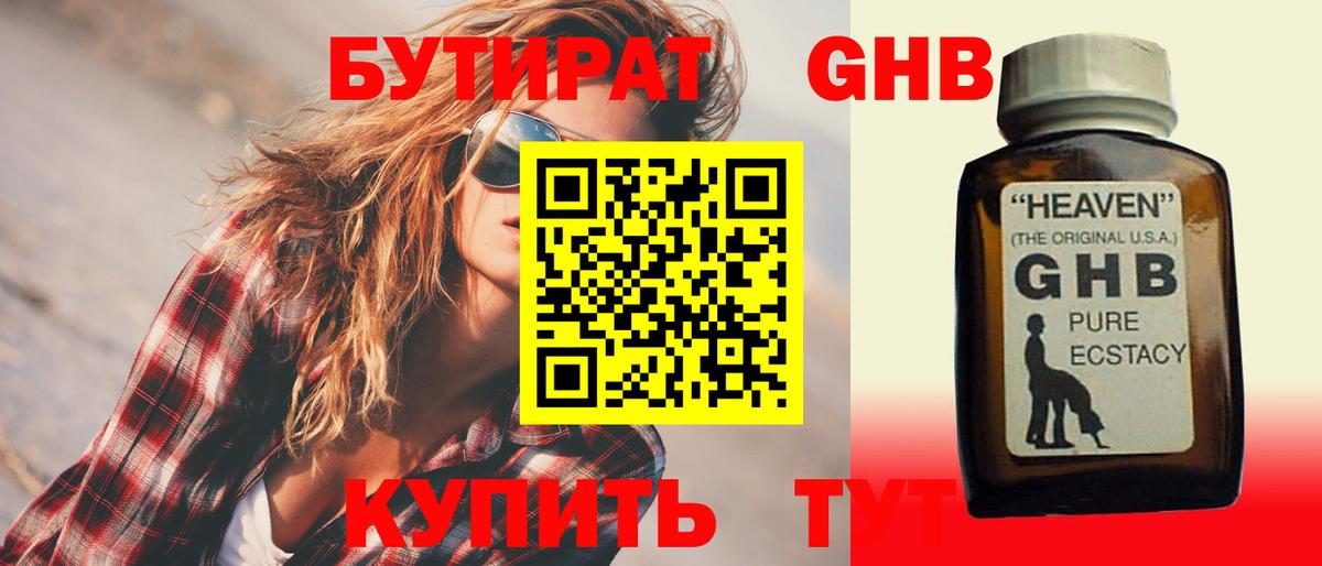Бутират оксана Муром