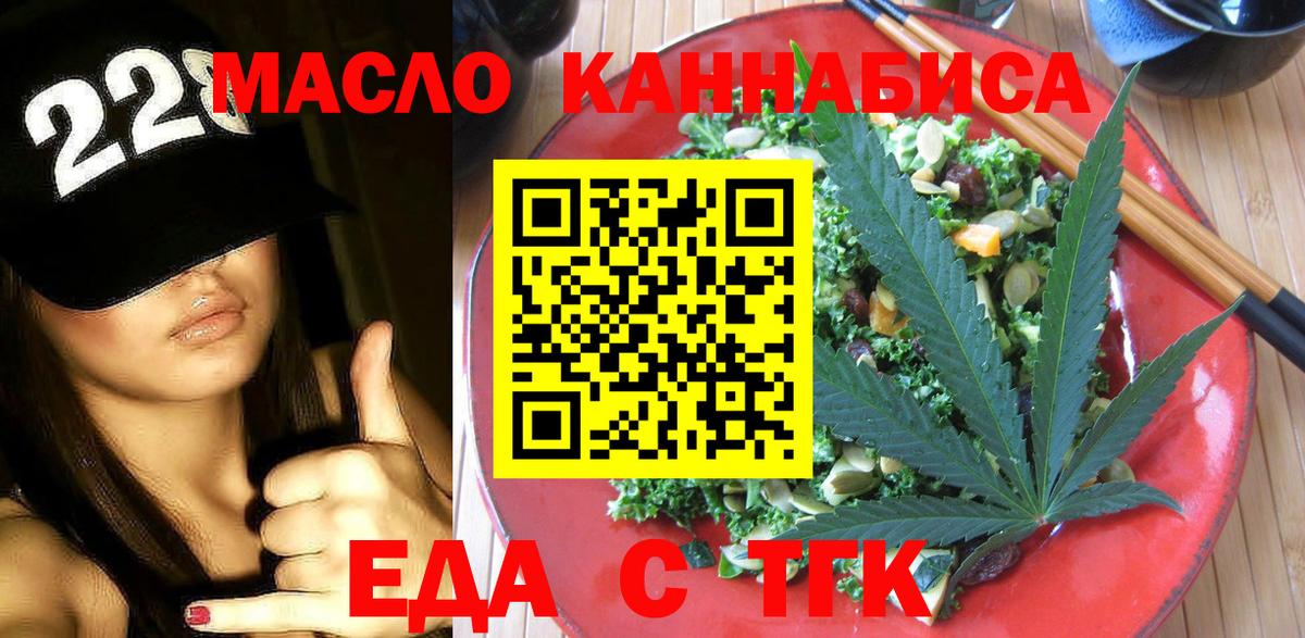 Cannafood марихуана  Вход с VPN  Муром 