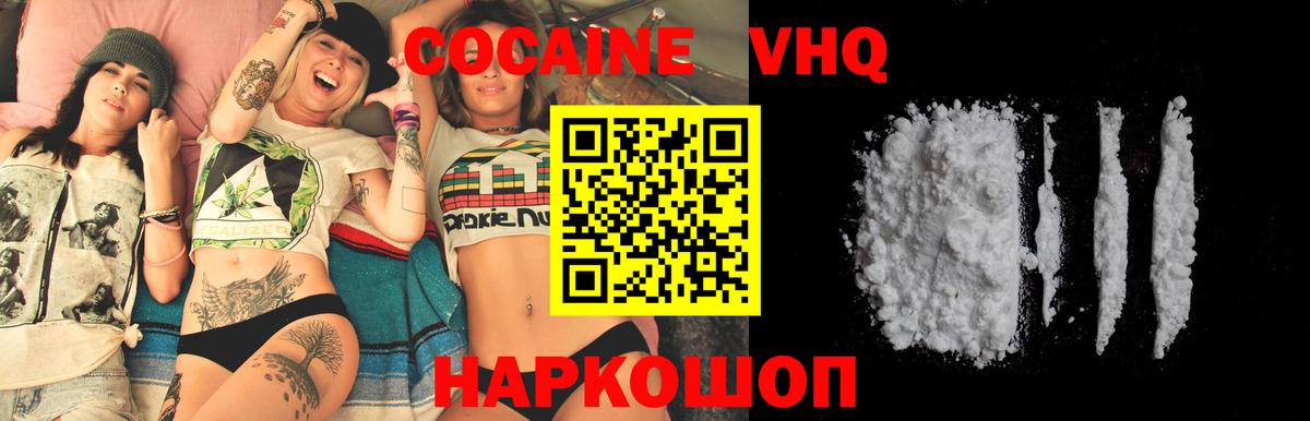 КОКАИН Columbia Муром