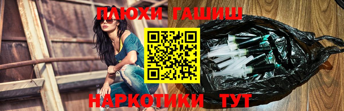 ГАШ  Меф МЯУ МЯУ   Муром  Cocaine  Цена  ГАШ  Канабис  Вход с VPN 