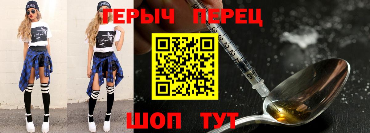 Героин VHQ Муром
