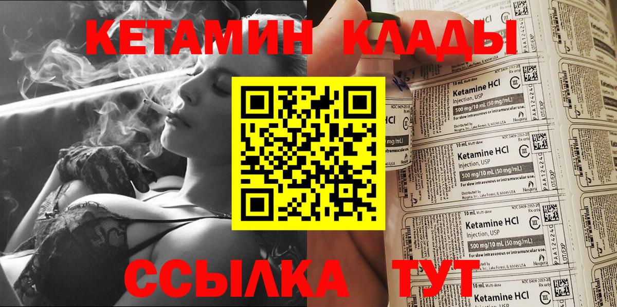 Муром  ОМГ ОМГ рабочий сайт  Вход с VPN  Кетамин ketamine 
