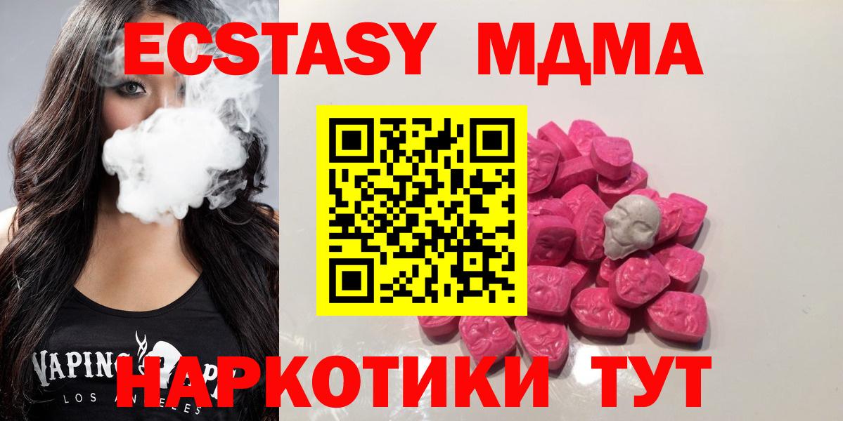 Муром  MDMA  Вход с VPN  MDMA молли 