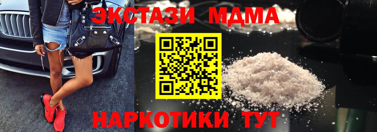 MDMA кристаллы Муром
