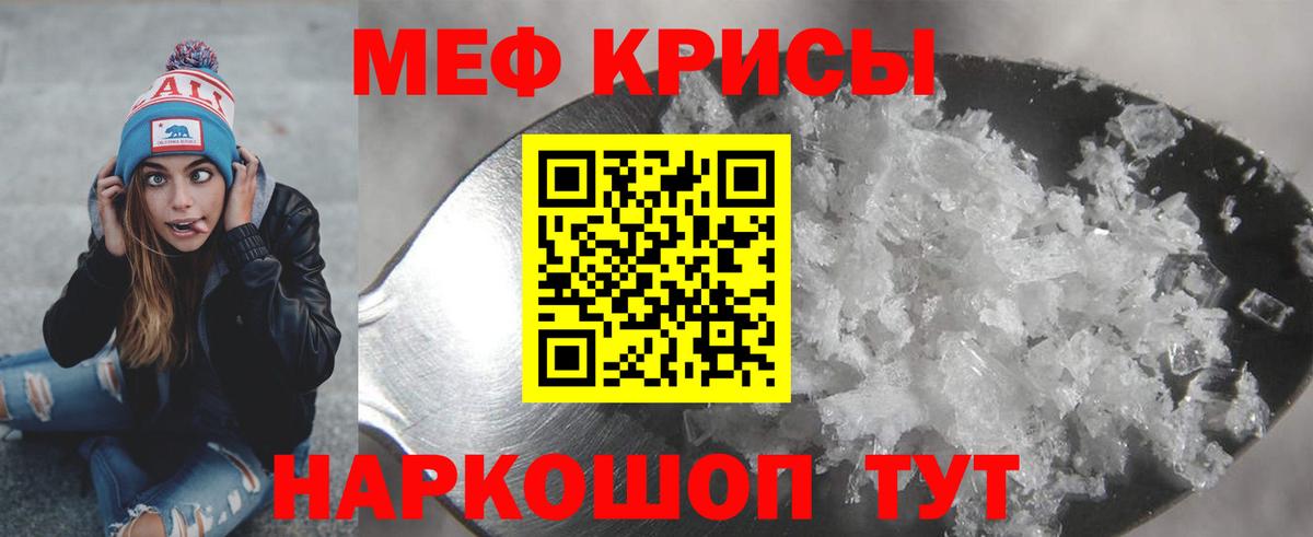 Меф 4 MMC  хочу   Муром  Мефедрон  МЯУ-МЯУ мука  Вход с VPN 