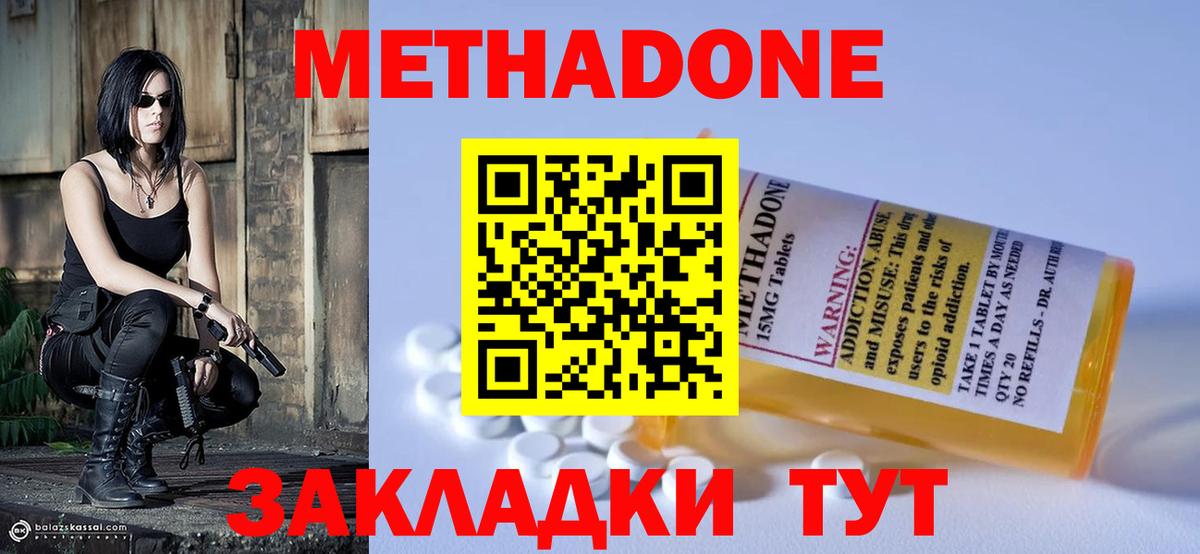 МЕТАДОН белоснежный Муром