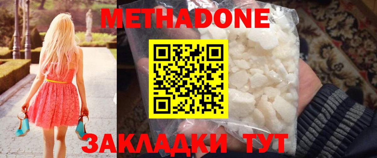 Метадон мёд  Вход с VPN  hydra ссылки  Муром 