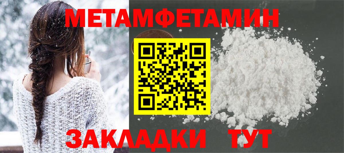 Первитин мет Муром
