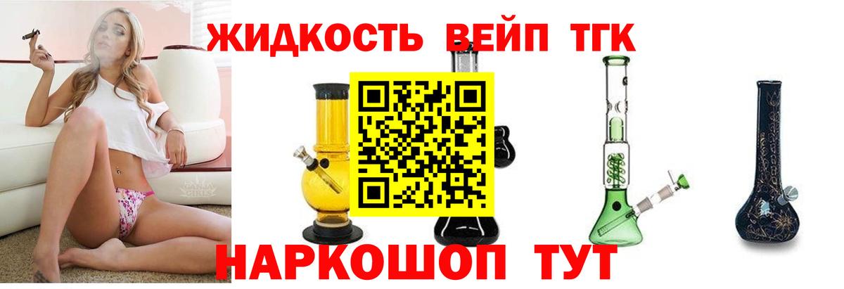 Муром  ТГК гашишное масло  ТГК гашишное масло  Вход с VPN 
